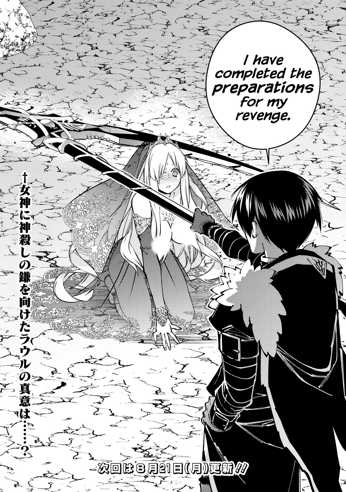 The Hero Who Seeks Revenge Shall Exterminate with Darkness, Chapter 79 image 23